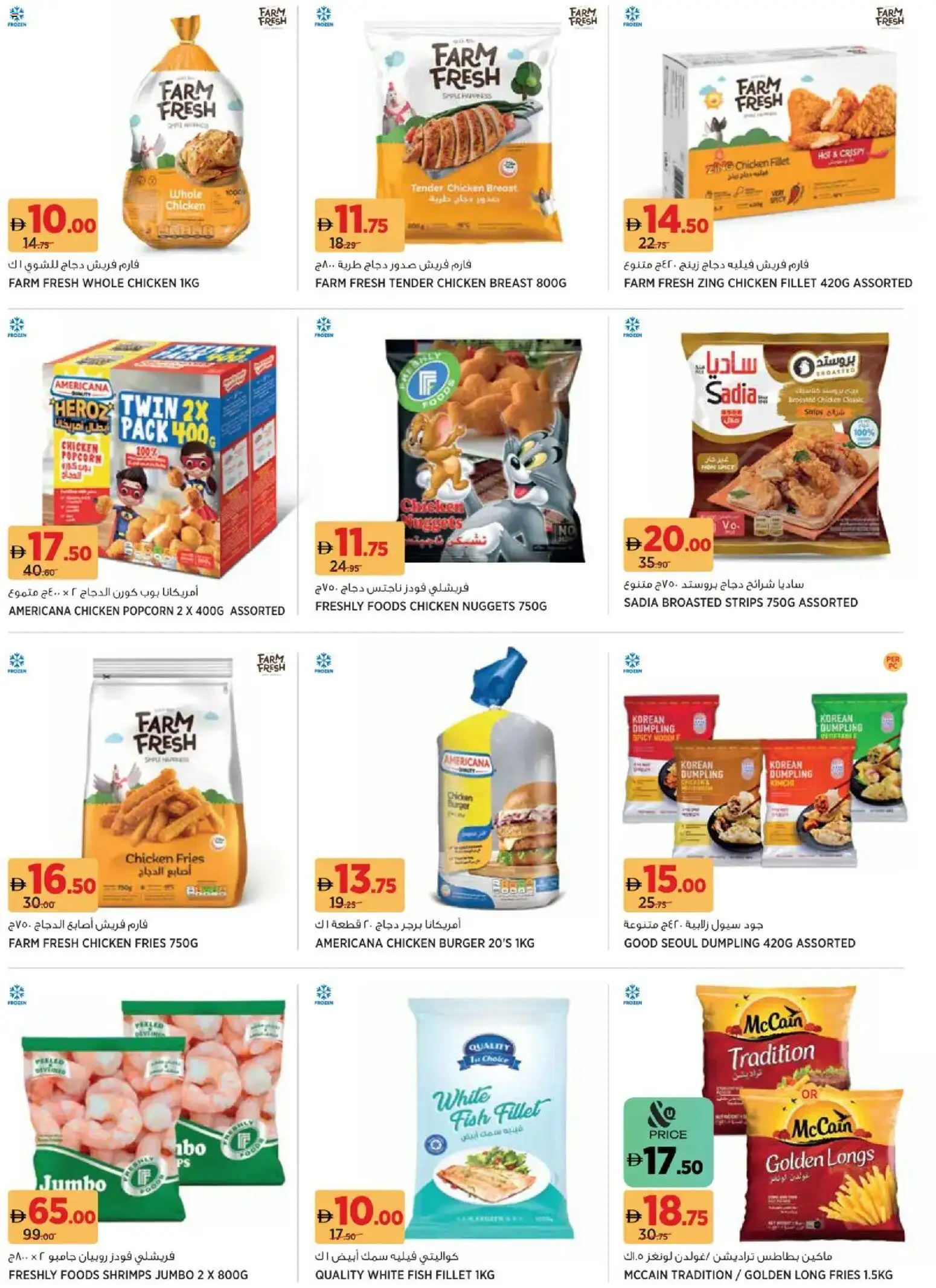 {H1} | Page: 5 | Products: Čokoláda, Хладилник