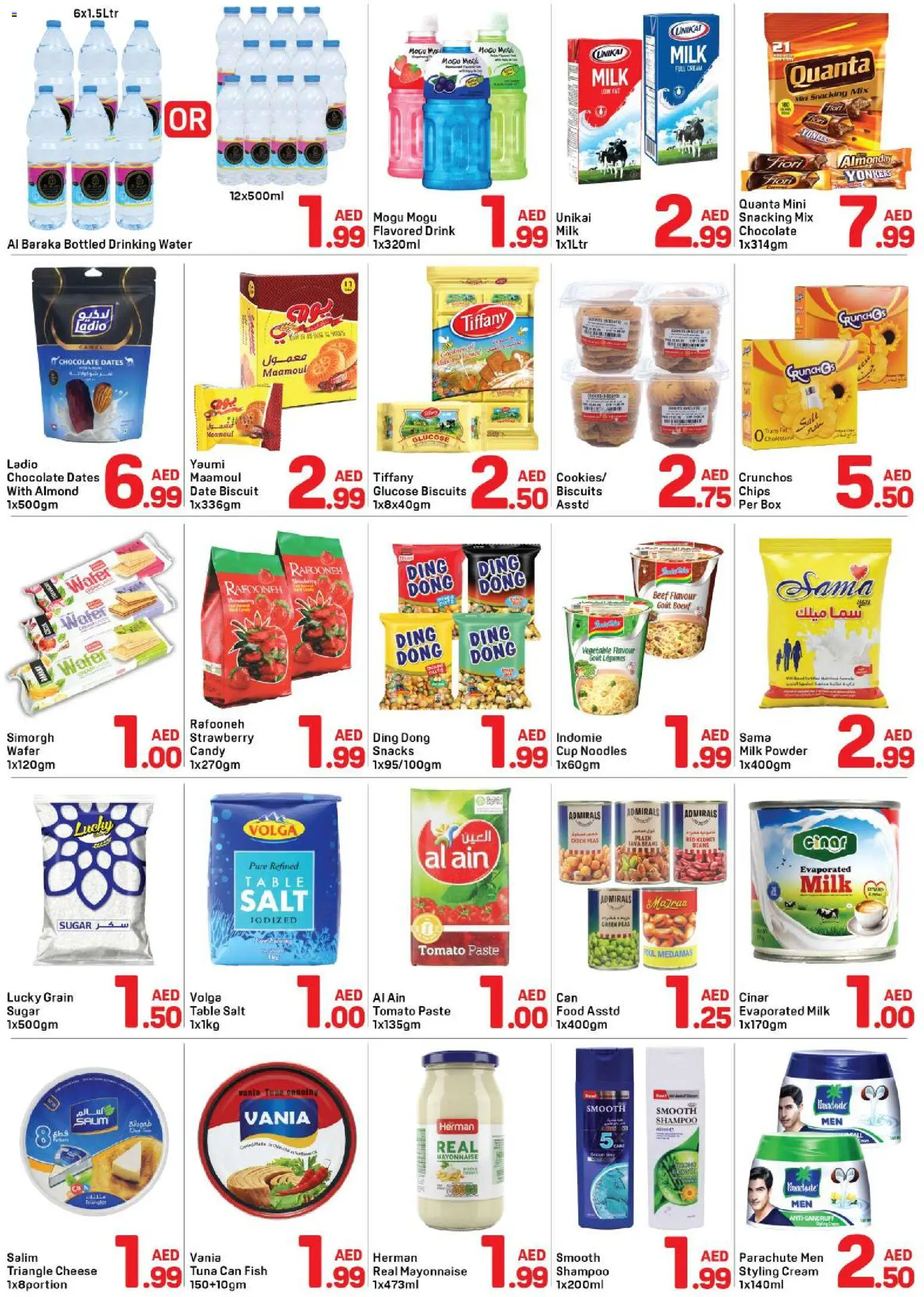 {H1} | Page: 2 | Products: Butter, Schokolade, Πούδρα, Κρέμα σώματος