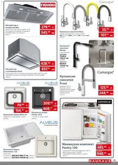 Преглед на Bauhaus брошура - Офертите са валидни от 09.04.2026 | Страница: 29 | Продукти: Хладилник, Душ, Смесител, Мивка