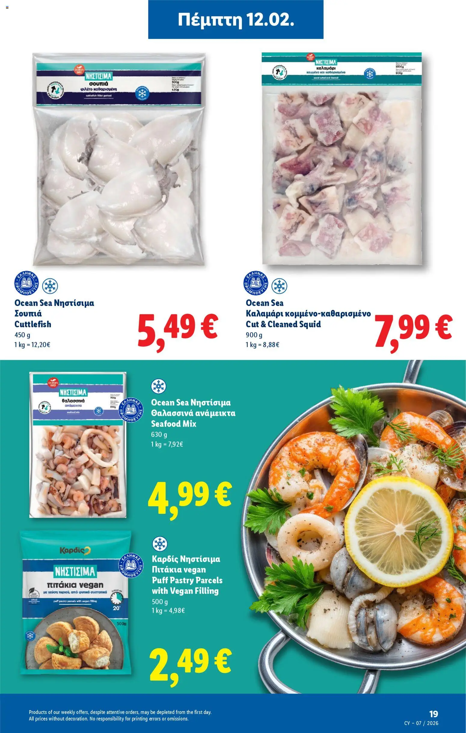 Lidl - Φυλλάδιο – σε ισχύ από 12.02.2026 | Σελίδα: 19