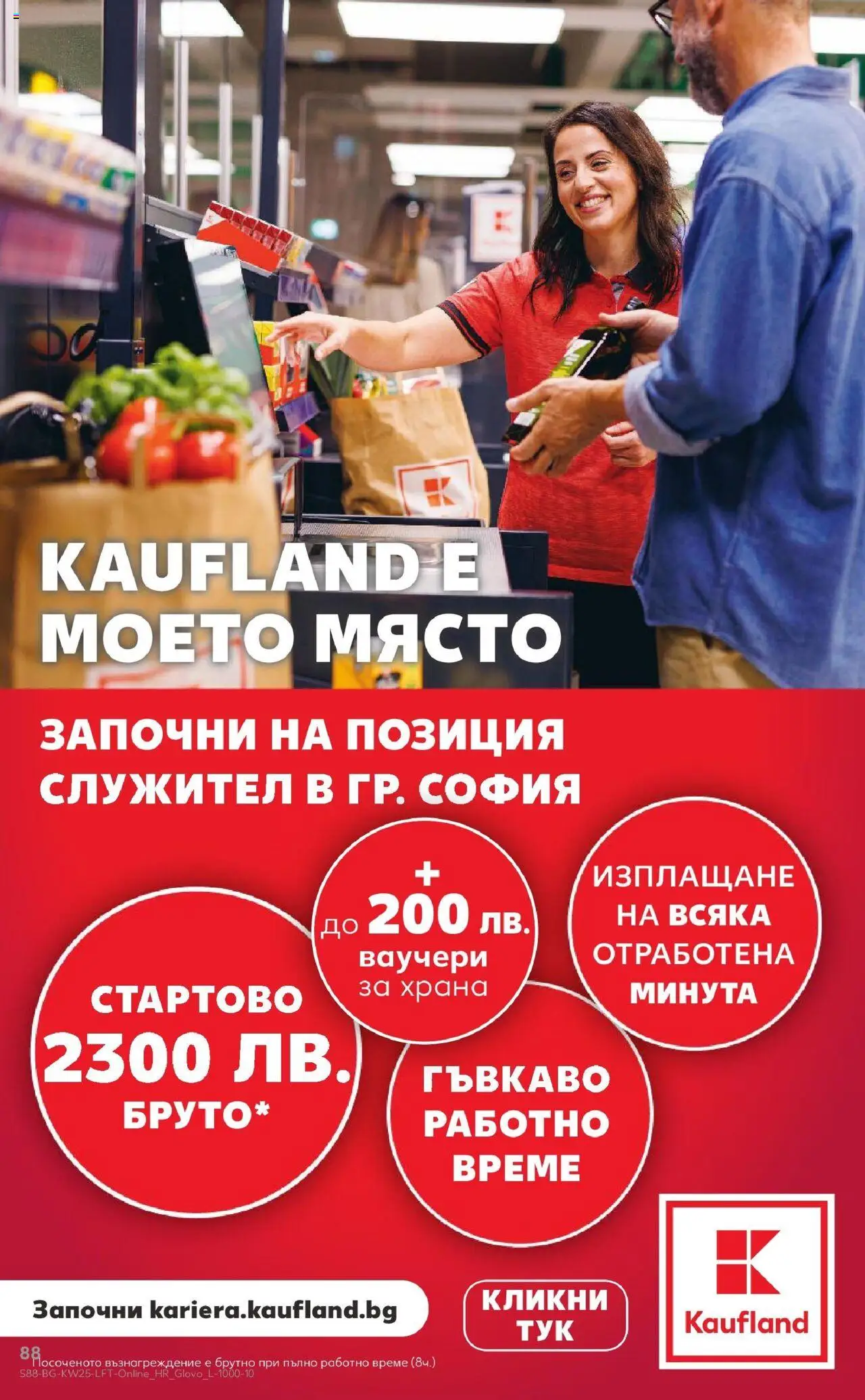  | Страница: 88
