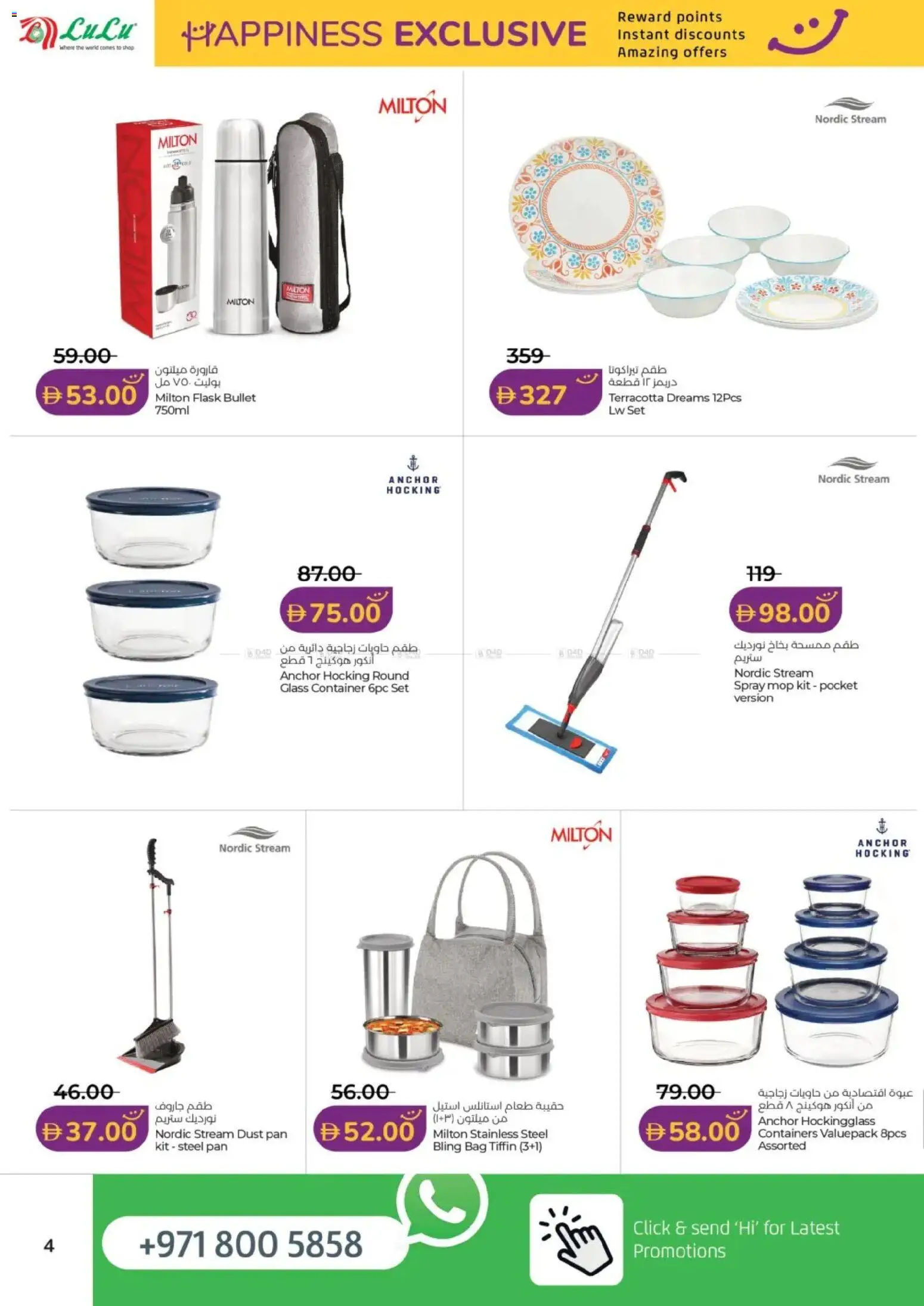 {H1} | Page: 4 | Products: Whisky, Presse-agrumes