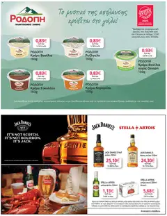  | Σελίδα: 40 | Προϊόντα: Ουίσκι, Καραμέλα, Βανίλια, Ζάχαρη