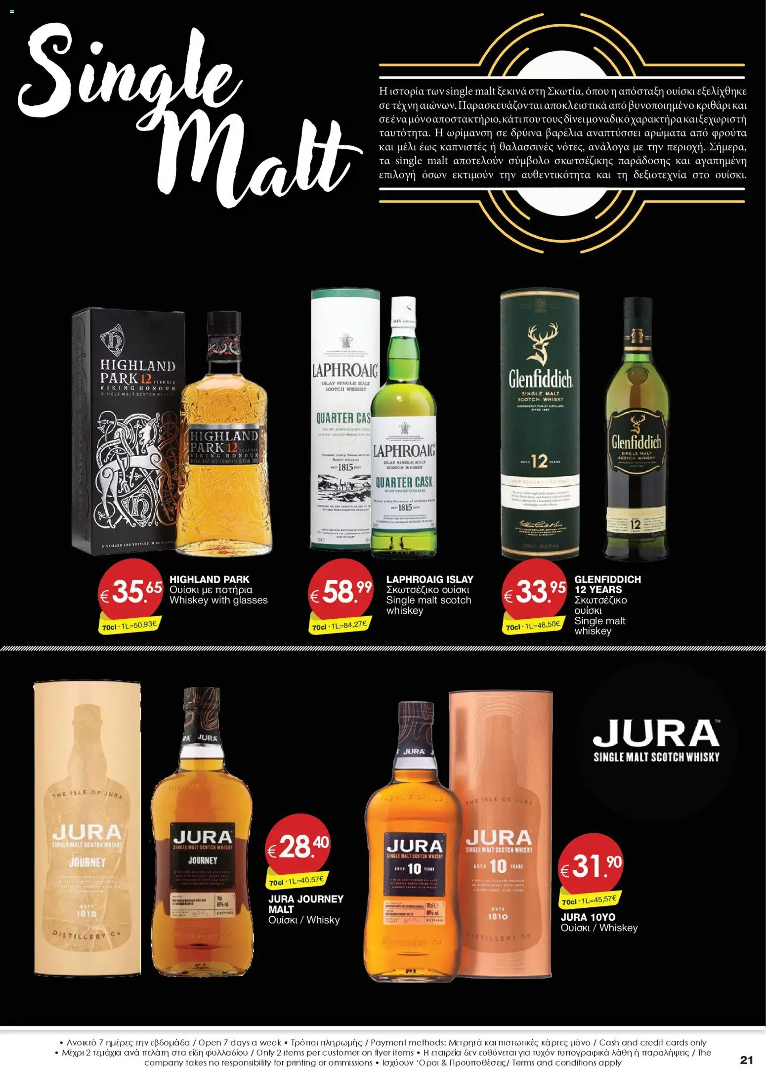 Super Discount Store - Drinks – σε ισχύ από 16.12.2025 | Σελίδα: 21