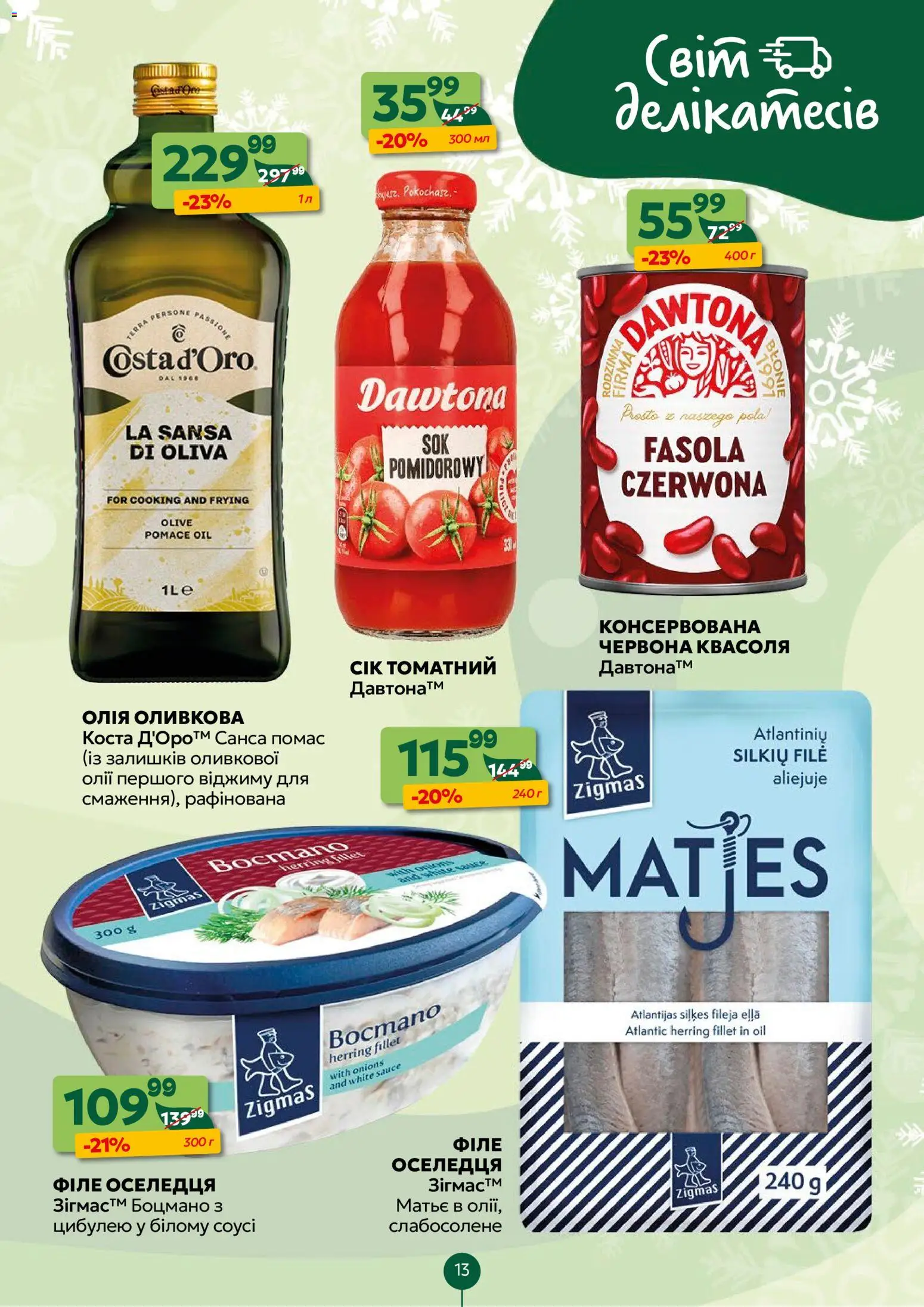 Близенько Kаталог - дійснийкції з 22.12.2025 | Сторінка: 13 | Товари: Олія, Квасоля