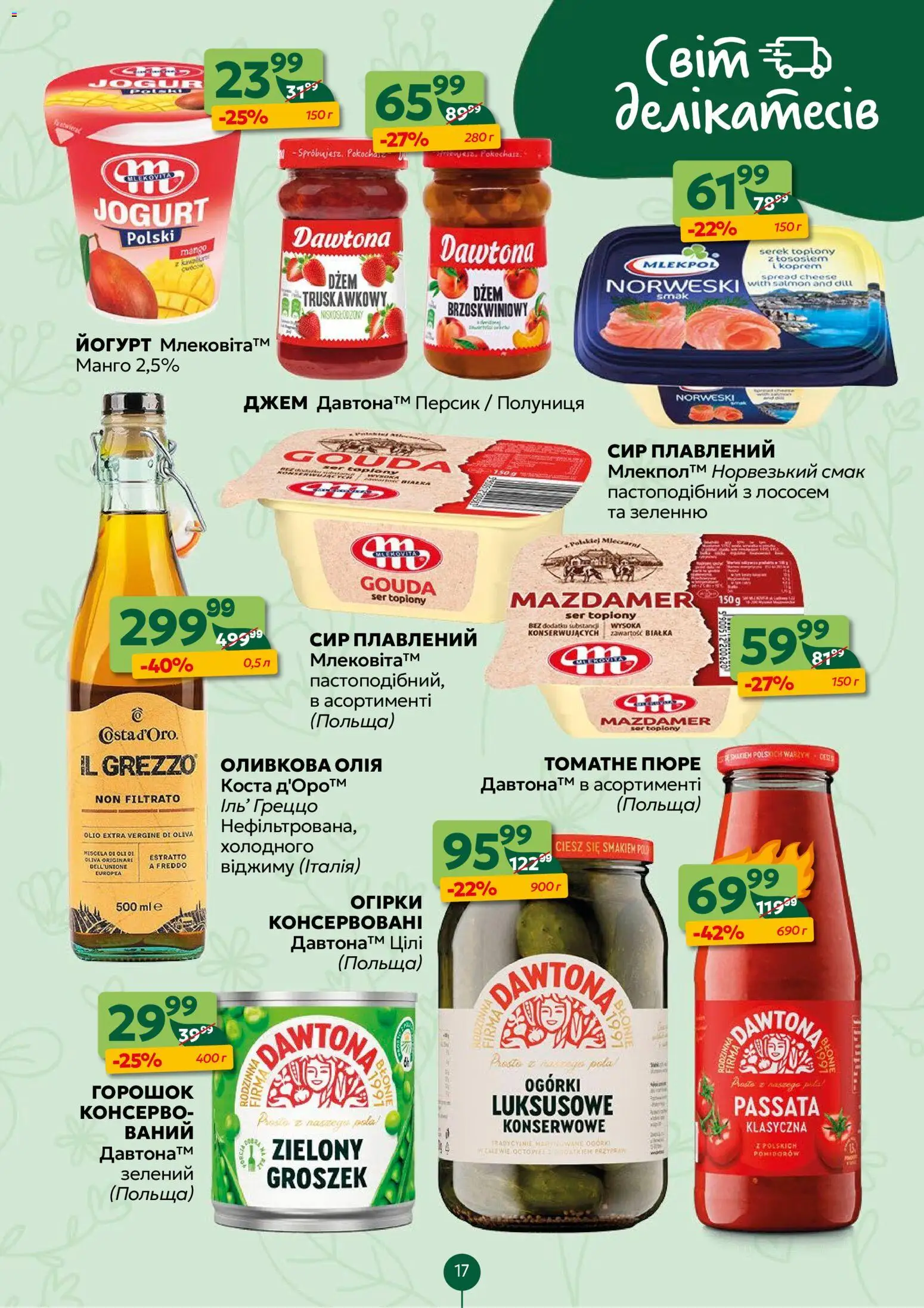Близенько Kаталог - дійснийкції з 02.03.2026 | Сторінка: 17 | Товари: Полуниця, Сир, Сир плавлений, Джем
