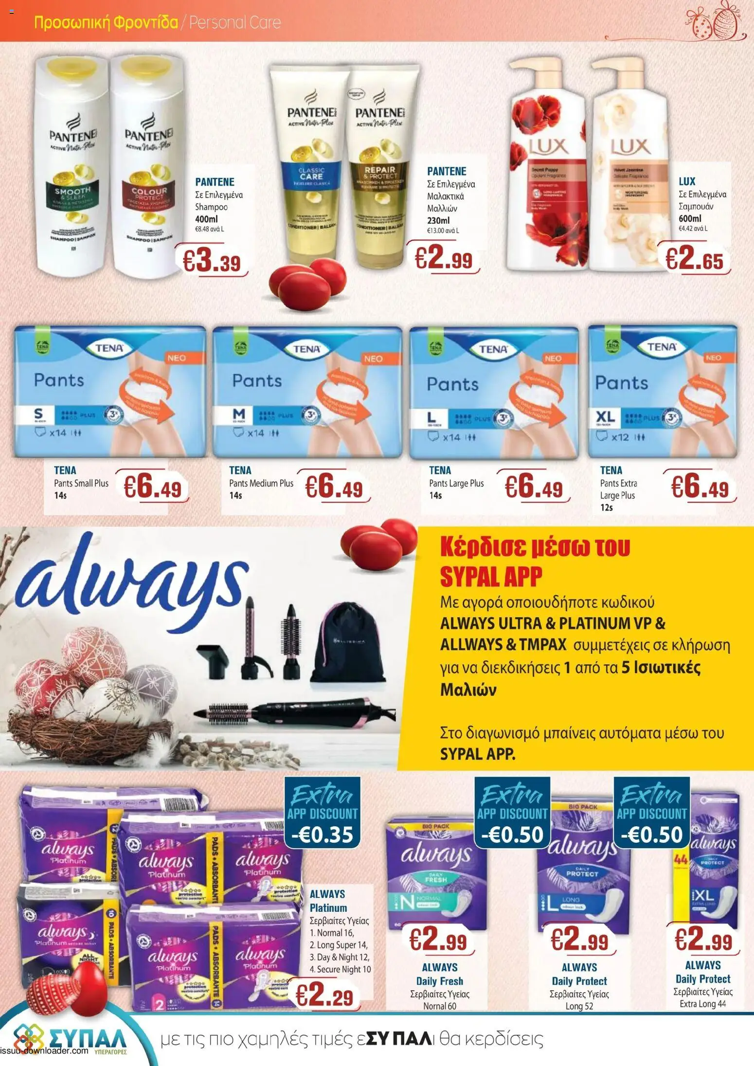 Ptochopoulos Supermarket  – σε ισχύ από 27.03.2026 | Σελίδα: 22