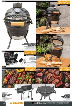 Преглед на Praktis брошура - Офертите са валидни от 15.12.2025 | Страница: 34