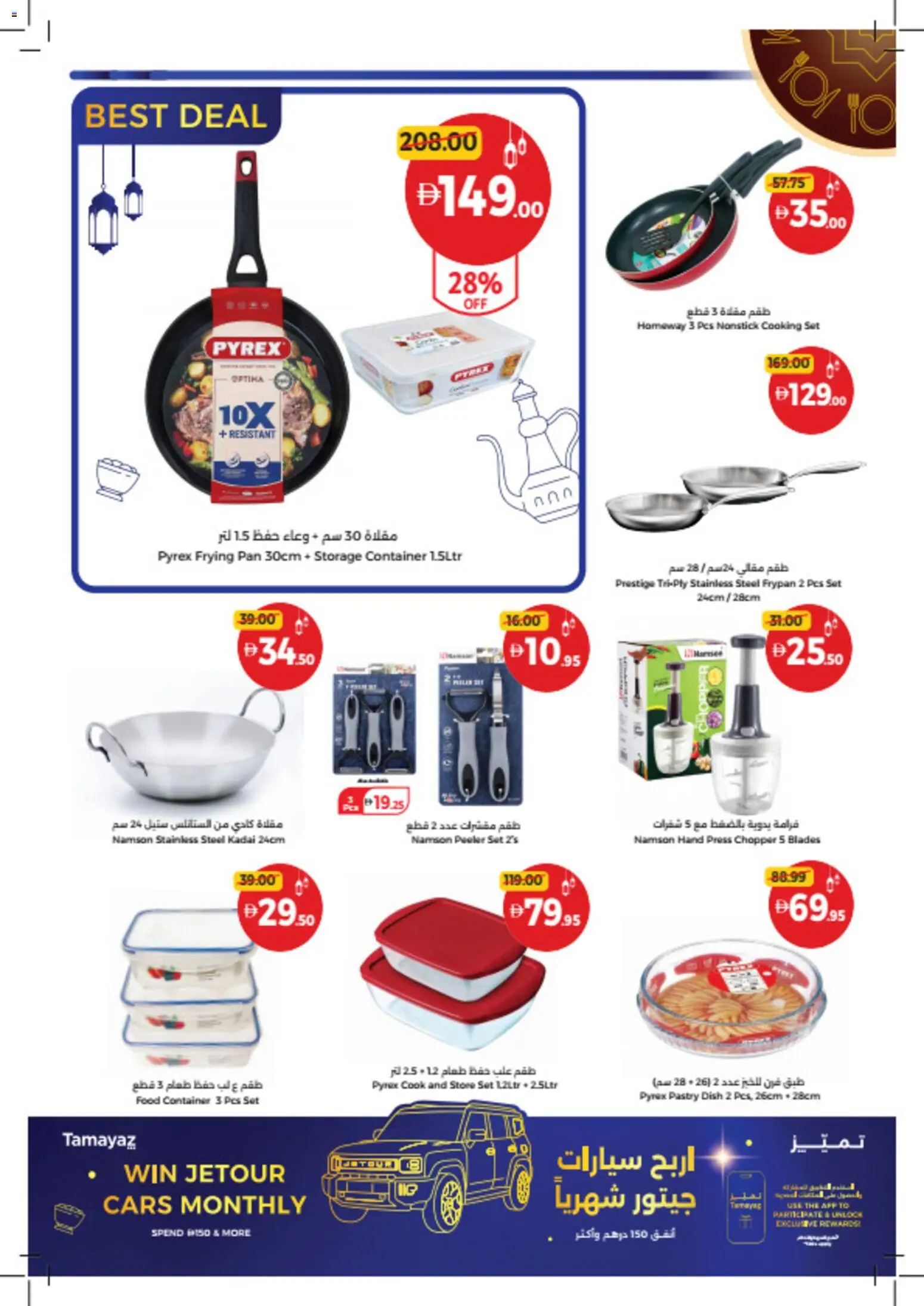 {H1} | Page: 40 | Products: Spil