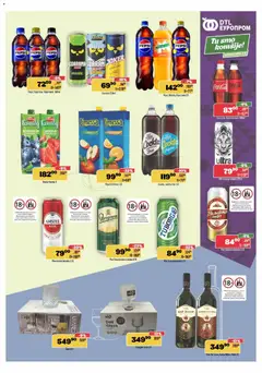 Europrom katalog - pregled Europrom kataloga - važi od 19.11.2025 | Strana: 9