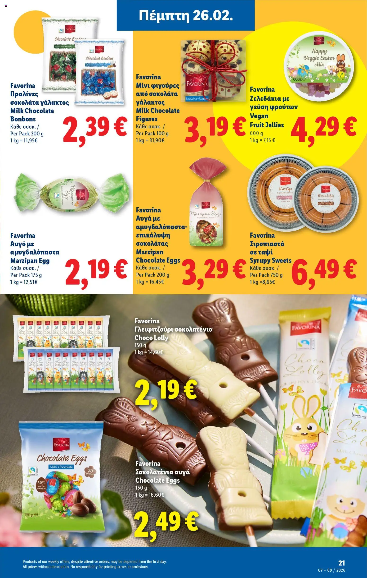 Lidl - Φυλλάδιο – σε ισχύ από 26.02.2026 | Σελίδα: 21