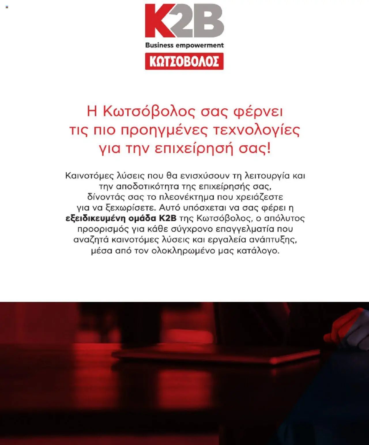  | Σελίδα: 2