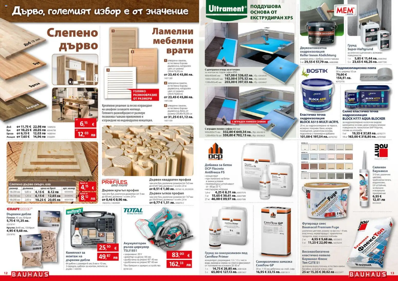 {H1} | Страница: 7 | Продукти: Лепило, Хидроизолация, Грунд, Сифон