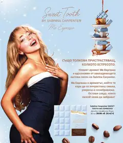 Преглед на Lilly drogerie брошура - Коледно Специално Издание - Офертите са валидни от 01.12.2025 | Страница: 40 | Продукти: Аромат