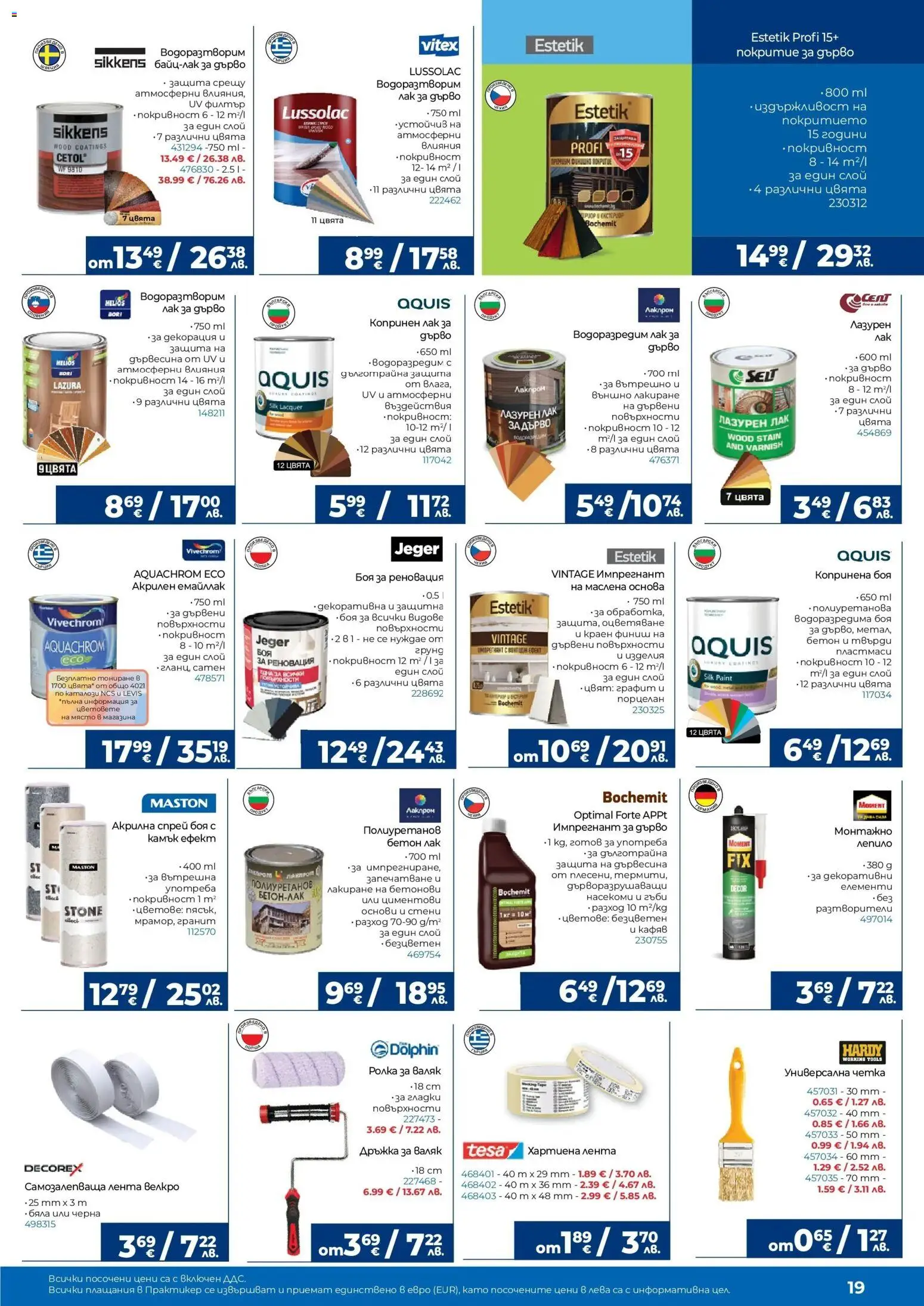 {H1} | Страница: 19