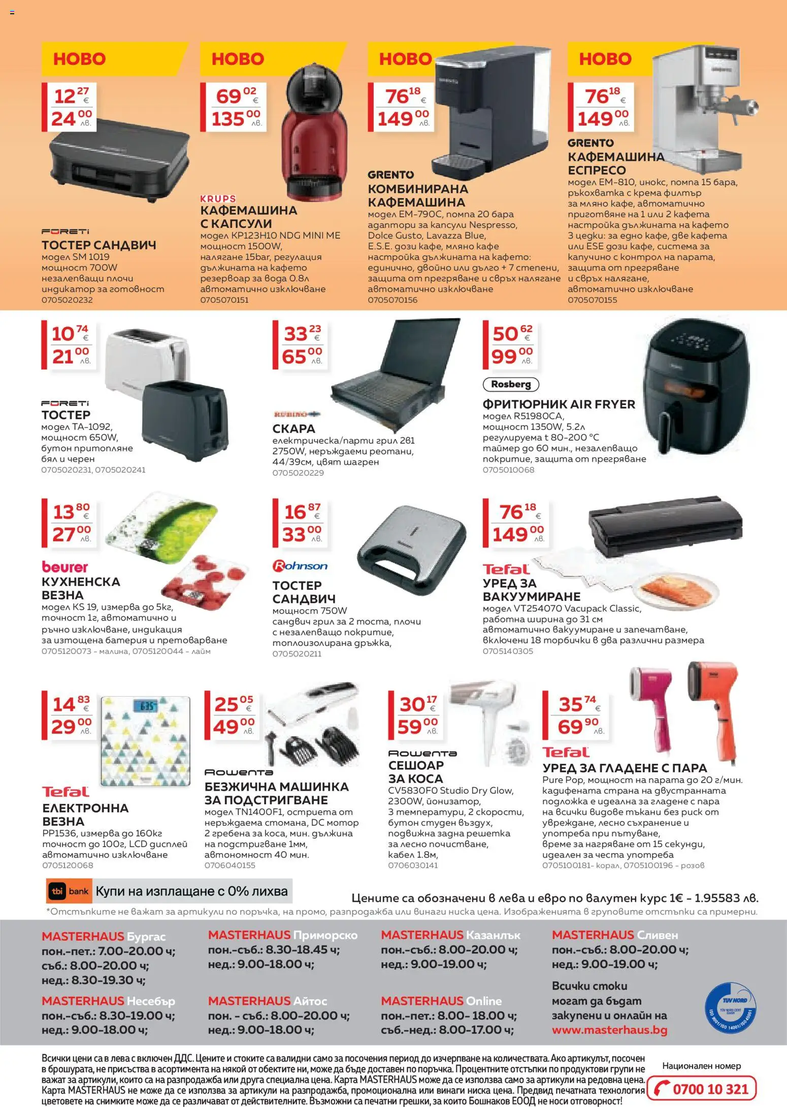 {H1} | Страница: 16