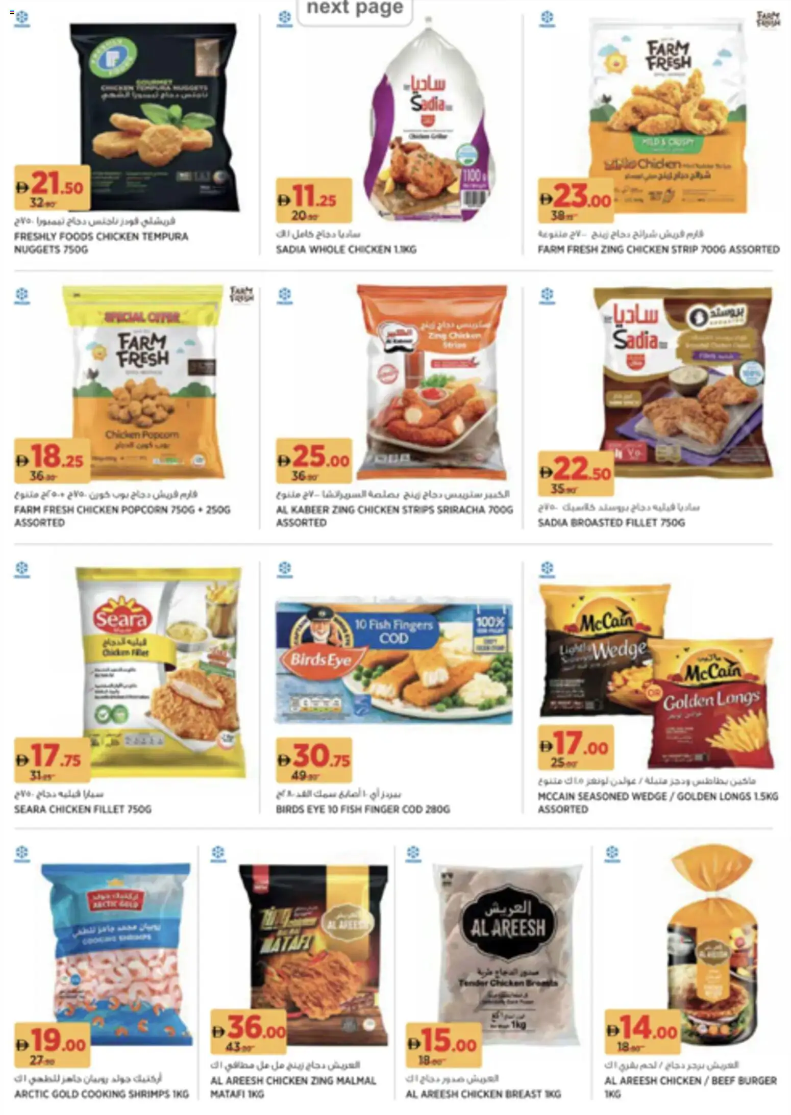 {H1} | Page: 6 | Products: Čokoláda, Schokolade, Хладилник, Viski