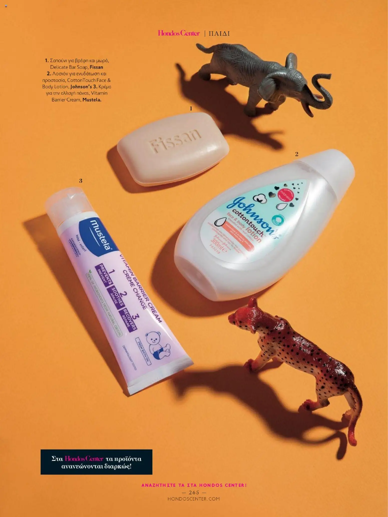 Hondos Center - Kατάλογος Χειμώνας 25/26 από 01/12/2025 🛍️ Δείτε τις καλύτερες προσφορές! | Ελλάδα