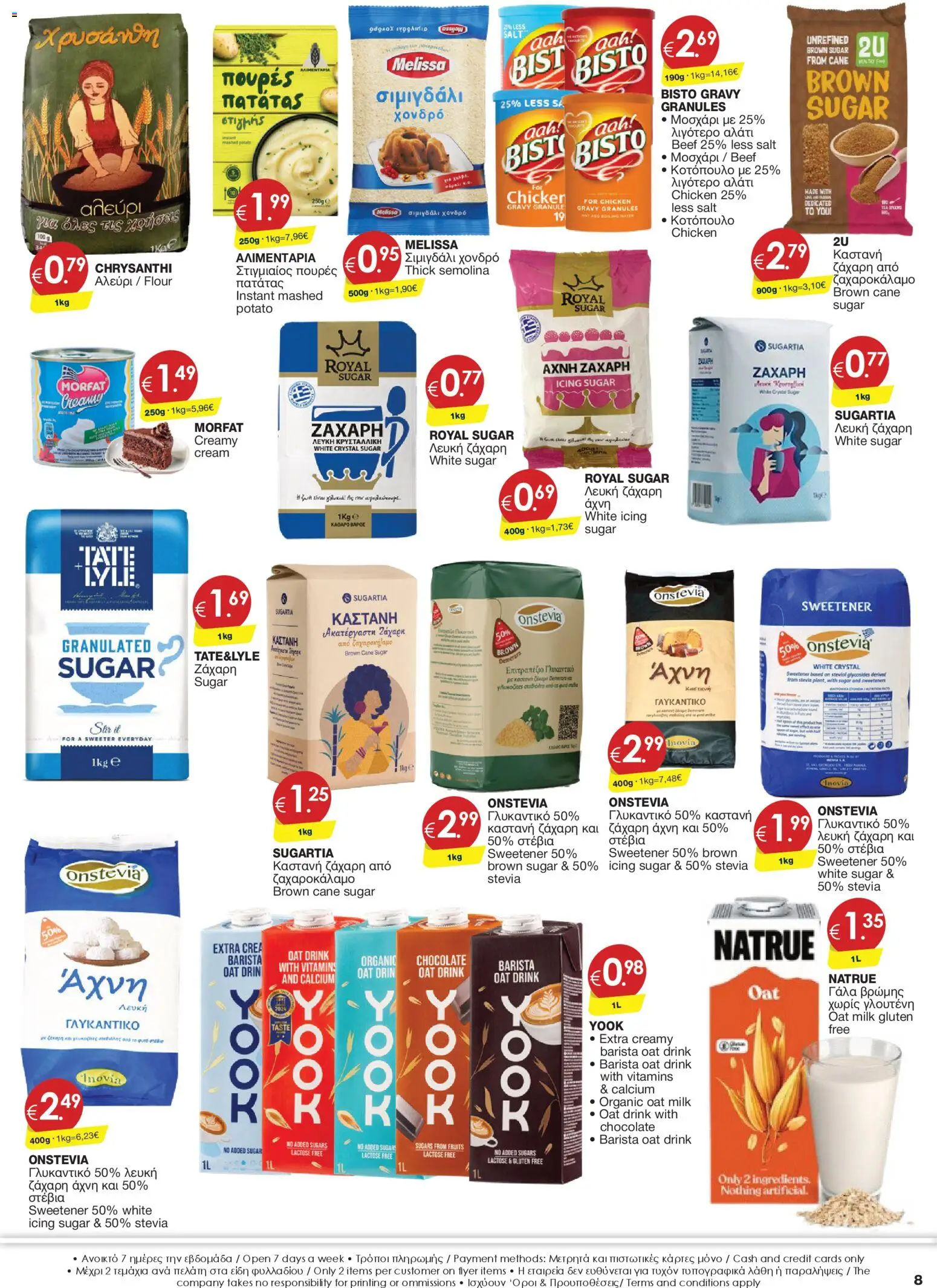 Super Discount Store - Xmas – σε ισχύ από 09.12.2025 | Σελίδα: 8