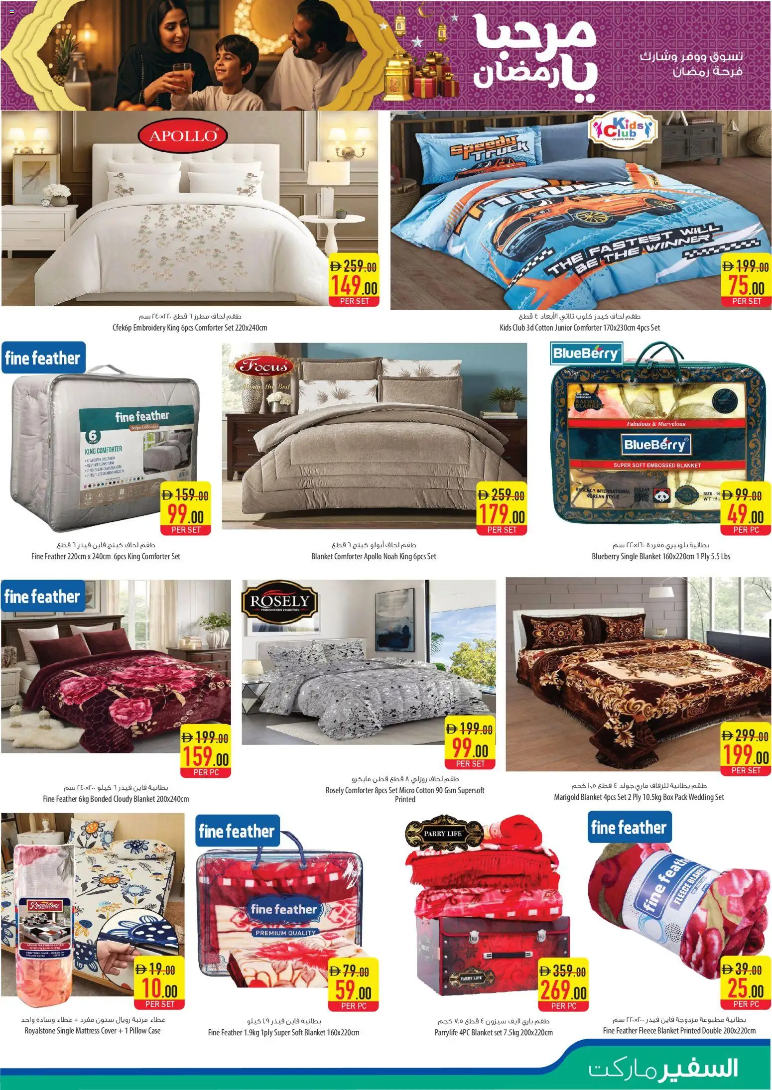 {H1} | Page: 19 | Products: Tandpasta, Vaskepulver, Agurker, Blazer