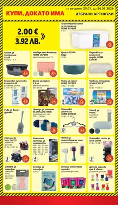 Преглед на Cедмична брошура на T Market - Офертите са валидни от 20.01.2026 | Страница: 27