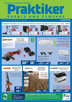 Преглед на Практикер брошура - Офертите са валидни от 23.10.2025