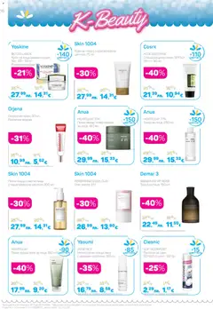 Преглед на Lilly drogerie каталог 11 - Офертите са валидни от 01.11.2025 | Страница: 16