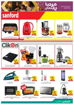 Preview of Safeermarket - Offers valid from 29.01.2026 | Page: 23 | Products: Cornflakes, Crème pour les mains, Saltstænger, Bain de bouche