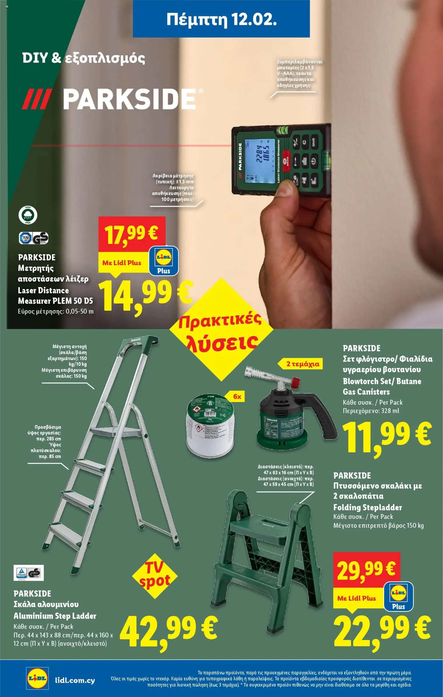 Lidl - Φυλλάδιο – σε ισχύ από 12.02.2026 | Σελίδα: 6