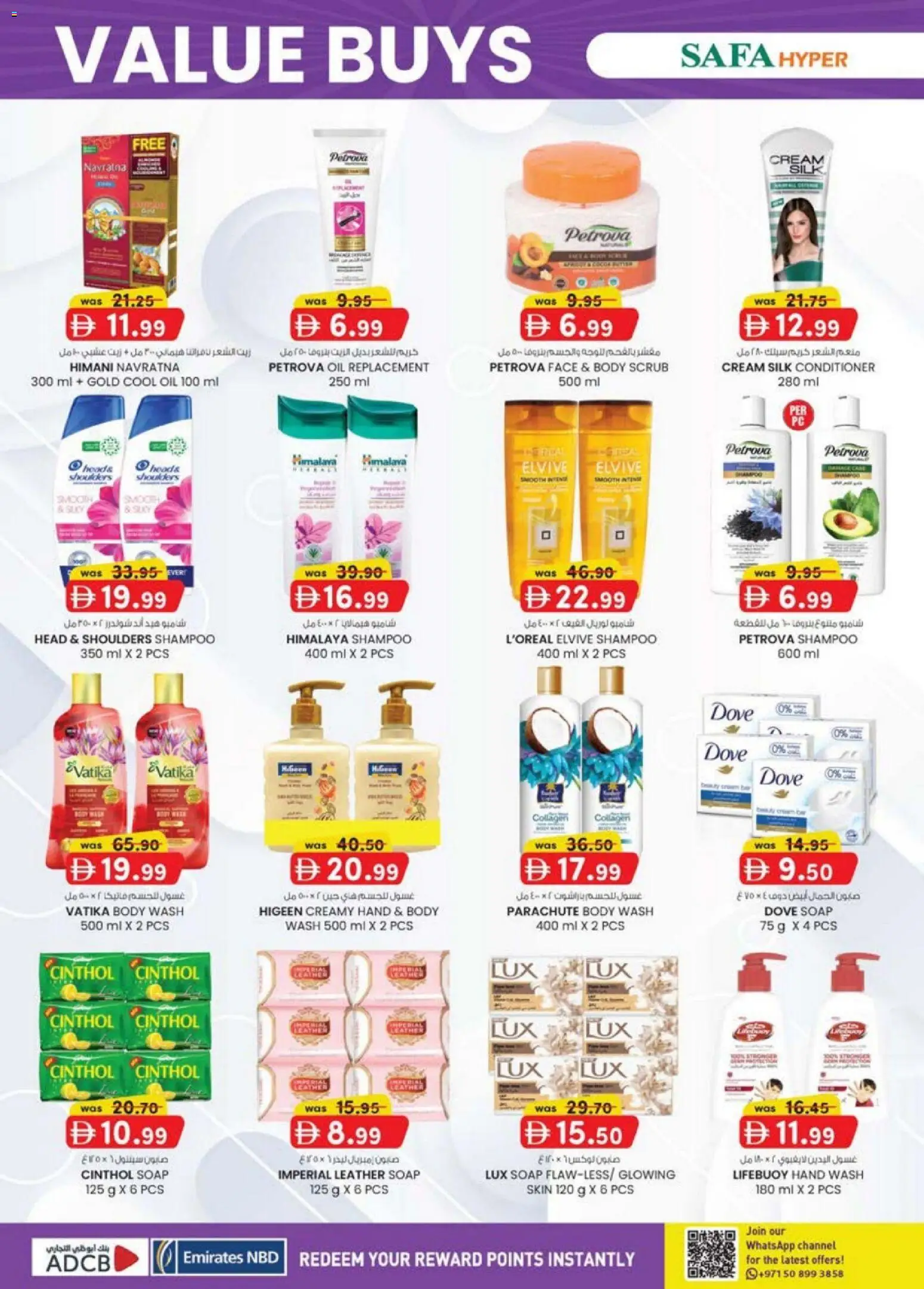 {H1} | Page: 20 | Products: Κρέμα σώματος