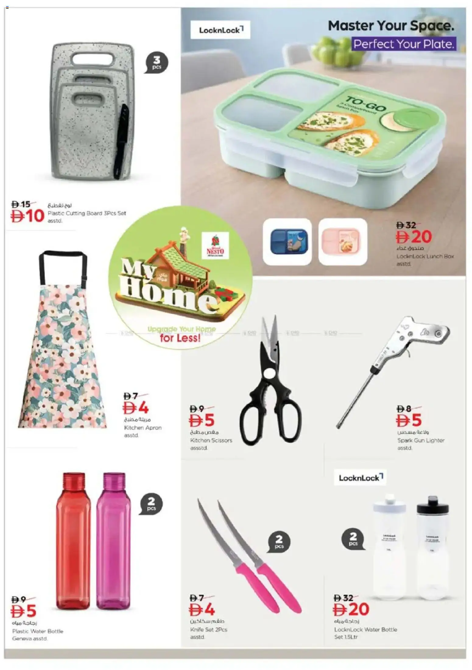 {H1} | Page: 8 | Products: Ilmanpuhdistin, Blazer, Espadrillot