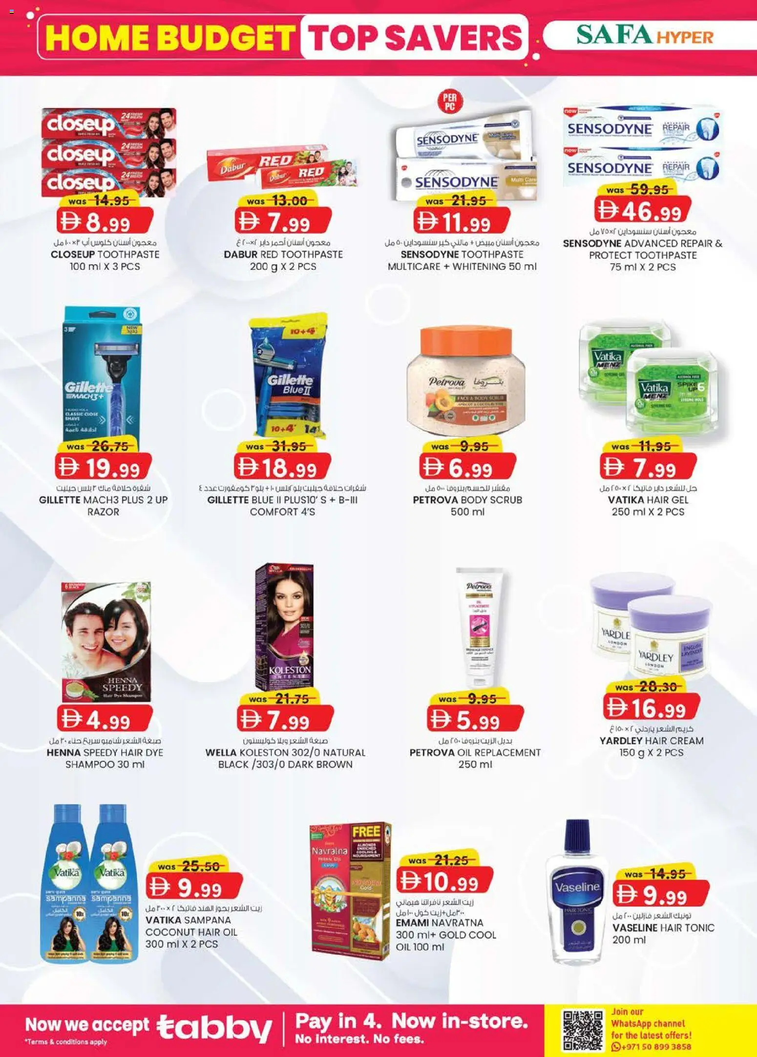 {H1} | Page: 30 | Products: Λάδι, Ντουλάπι, Κρέμα σώματος, Οδοντόβουρτσα