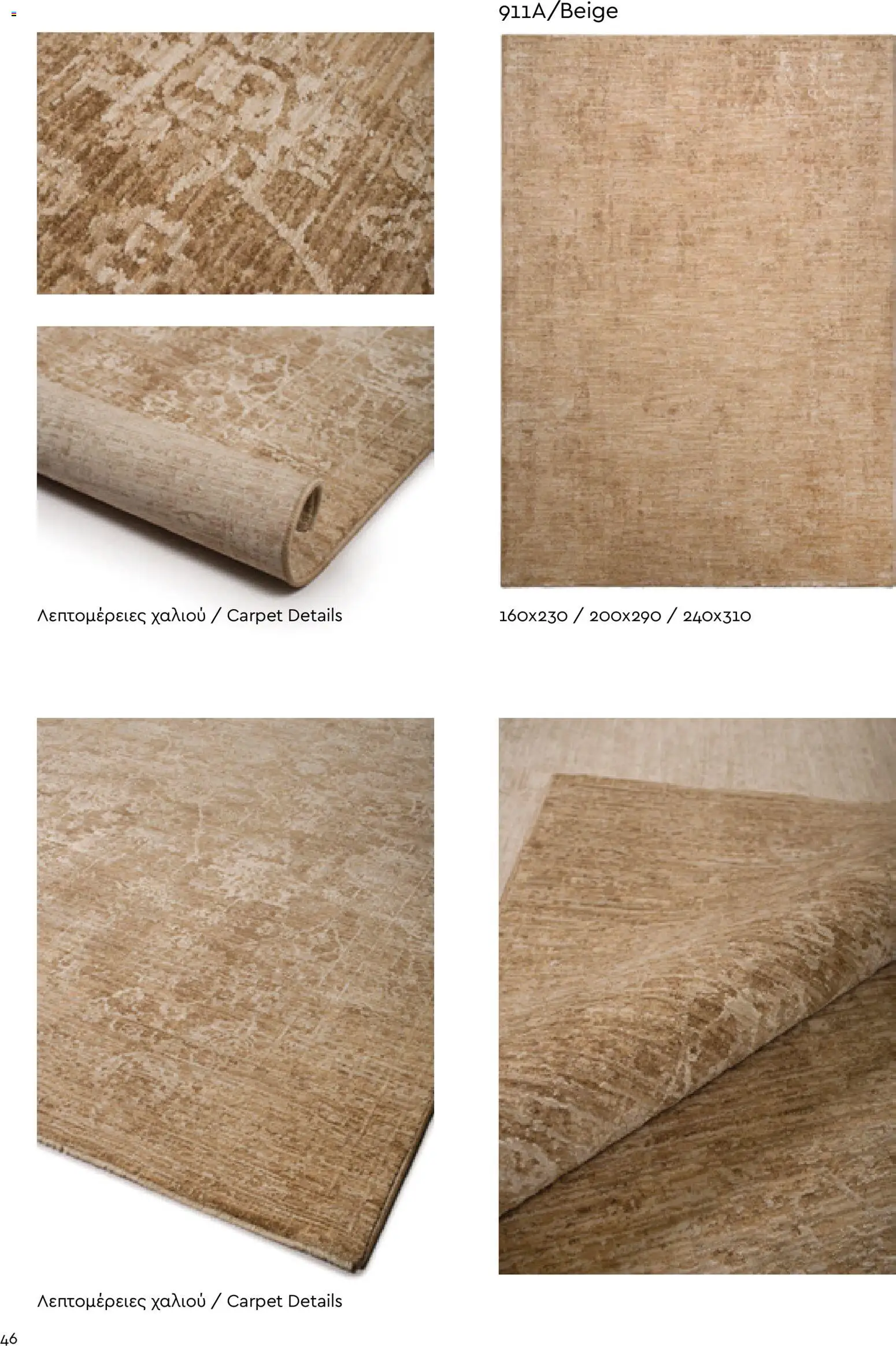 Biokarpet Κατάλογος – σε ισχύ από 02.12.2025 | Σελίδα: 46