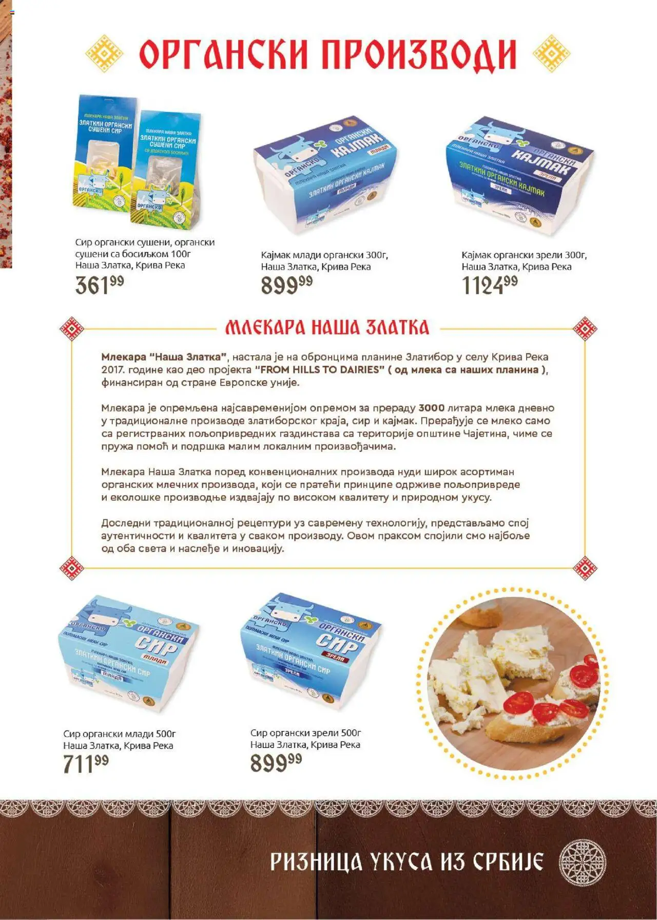 SuperVERO katalog - važi od 21.10.2025 | Strana: 3 | Proizvode: Kajmak