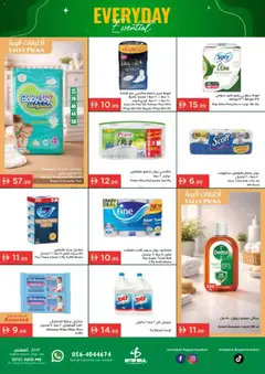 Preview of Istanbul Supermarket catalogue - everyday essential  valid from 23.04.2026 | Page: 12 | Products: Badekåbe, Bourbon