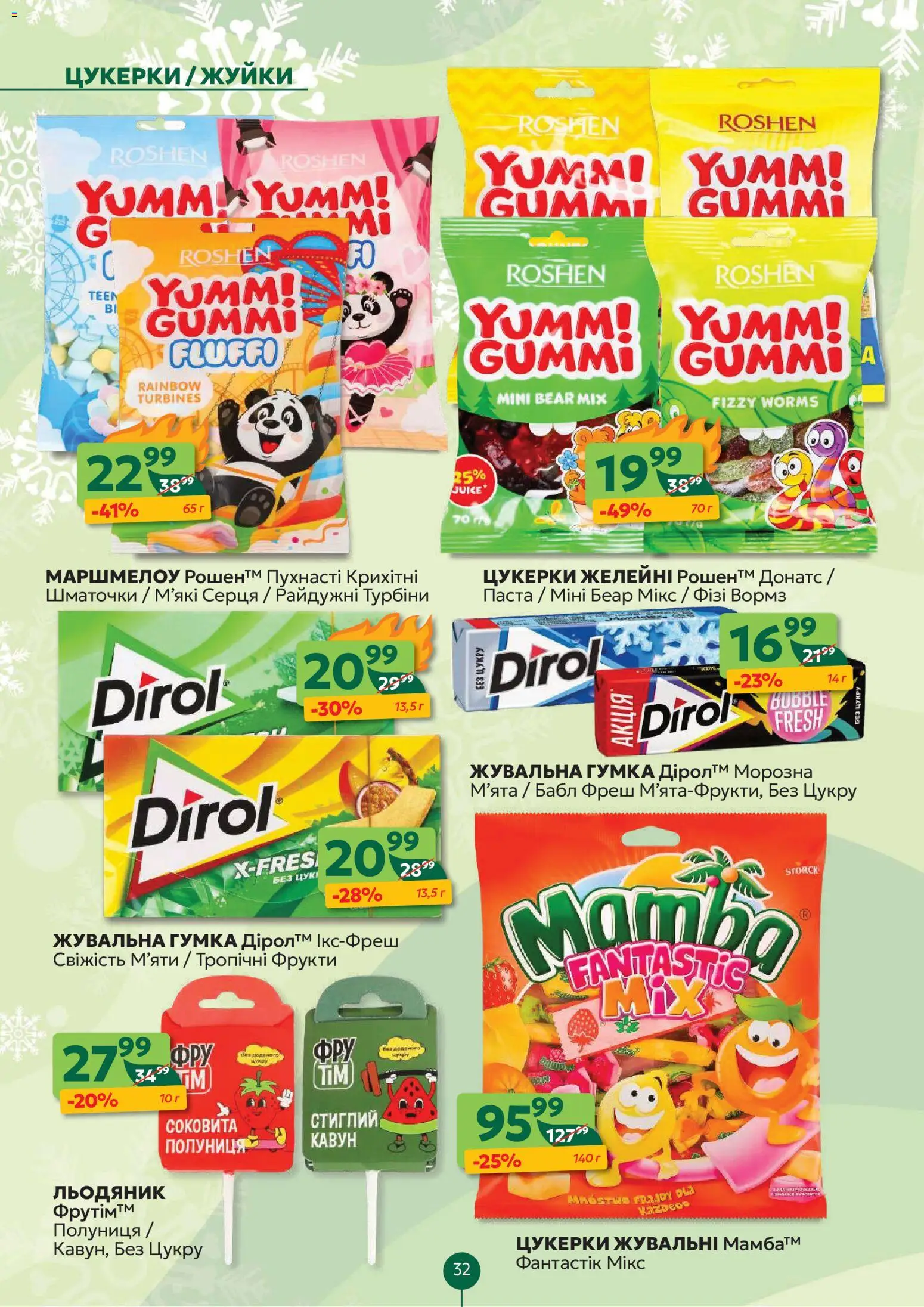 Близенько Kаталог - дійснийкції з 12.01.2026 | Сторінка: 32 | Товари: Цукерки, Полуниця, Фрукти, Кавун