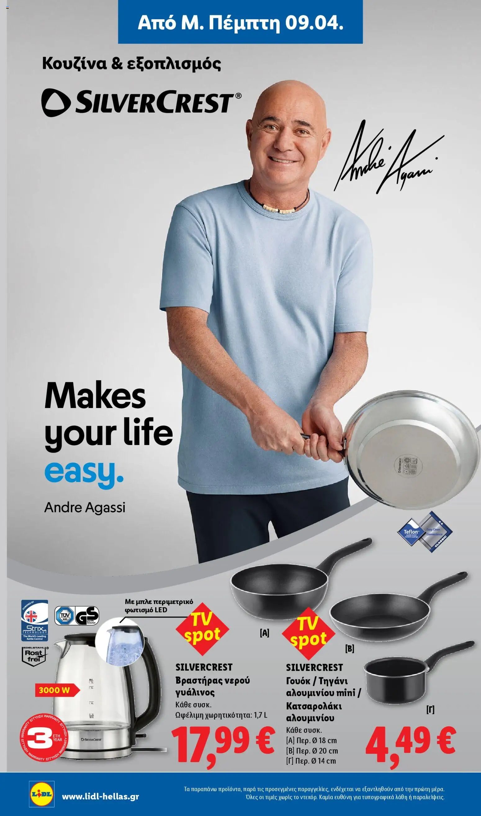  | Σελίδα: 34 | Προϊόντα: Βραστήρας