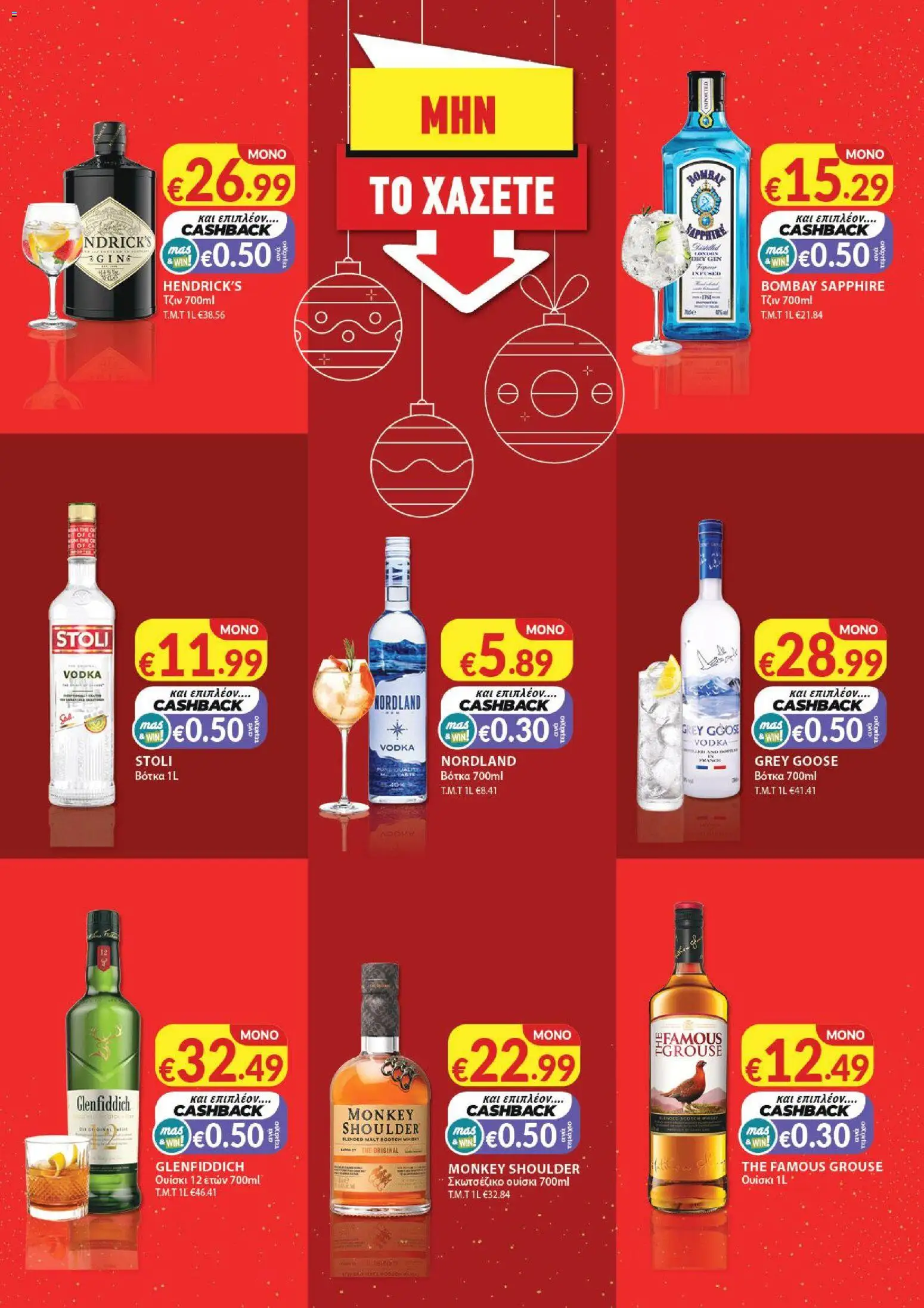 Mas Supermarkets - Φυλλάδιο – σε ισχύ από 18.12.2025 | Σελίδα: 2