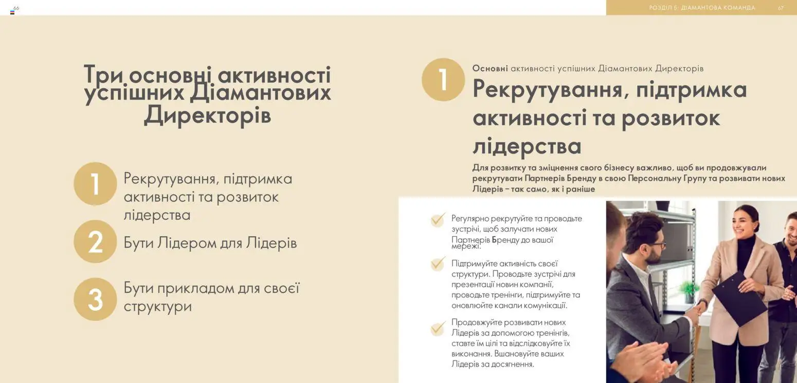 Oriflame Kаталог - дійснийкції з 30.01.2026 | Сторінка: 34