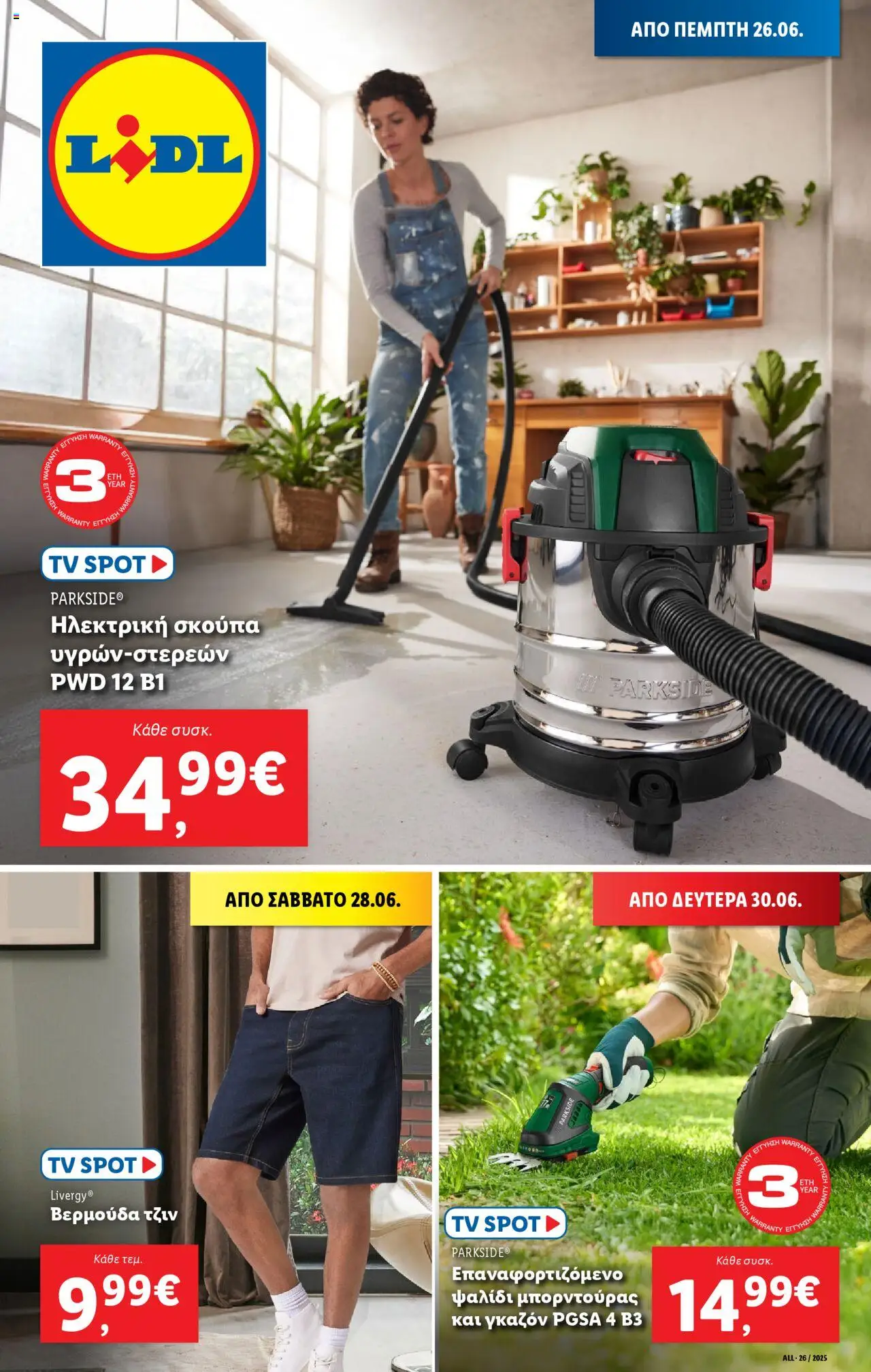  | Σελίδα: 35 | Προϊόντα: Ηλεκτρική σκούπα, Τζιν, Σκούπα