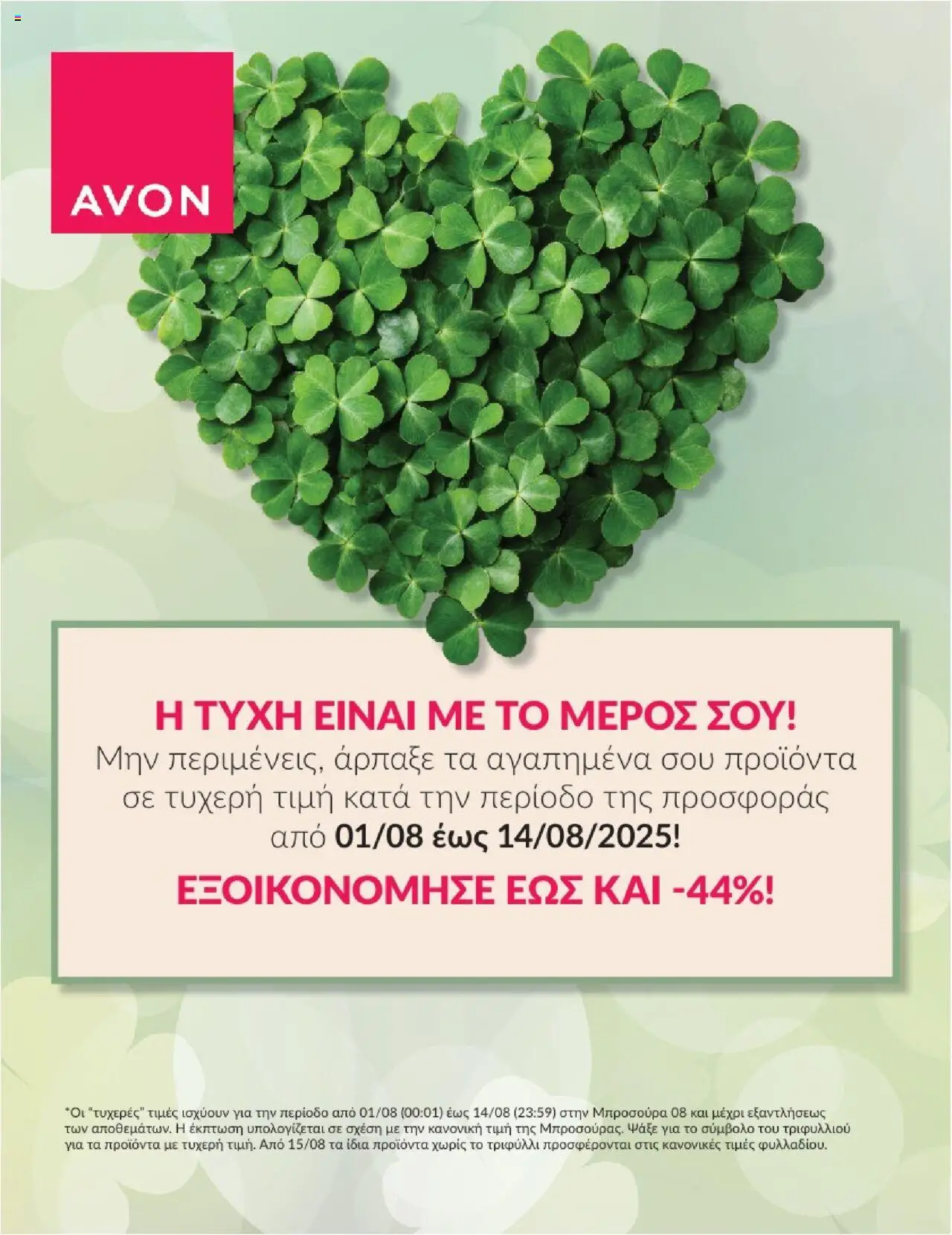  | Σελίδα: 1