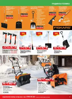 Преглед на HomeMax брошура - Офертите са валидни от 06.11.2025 | Страница: 27 | Продукти: Лопата, Тегло