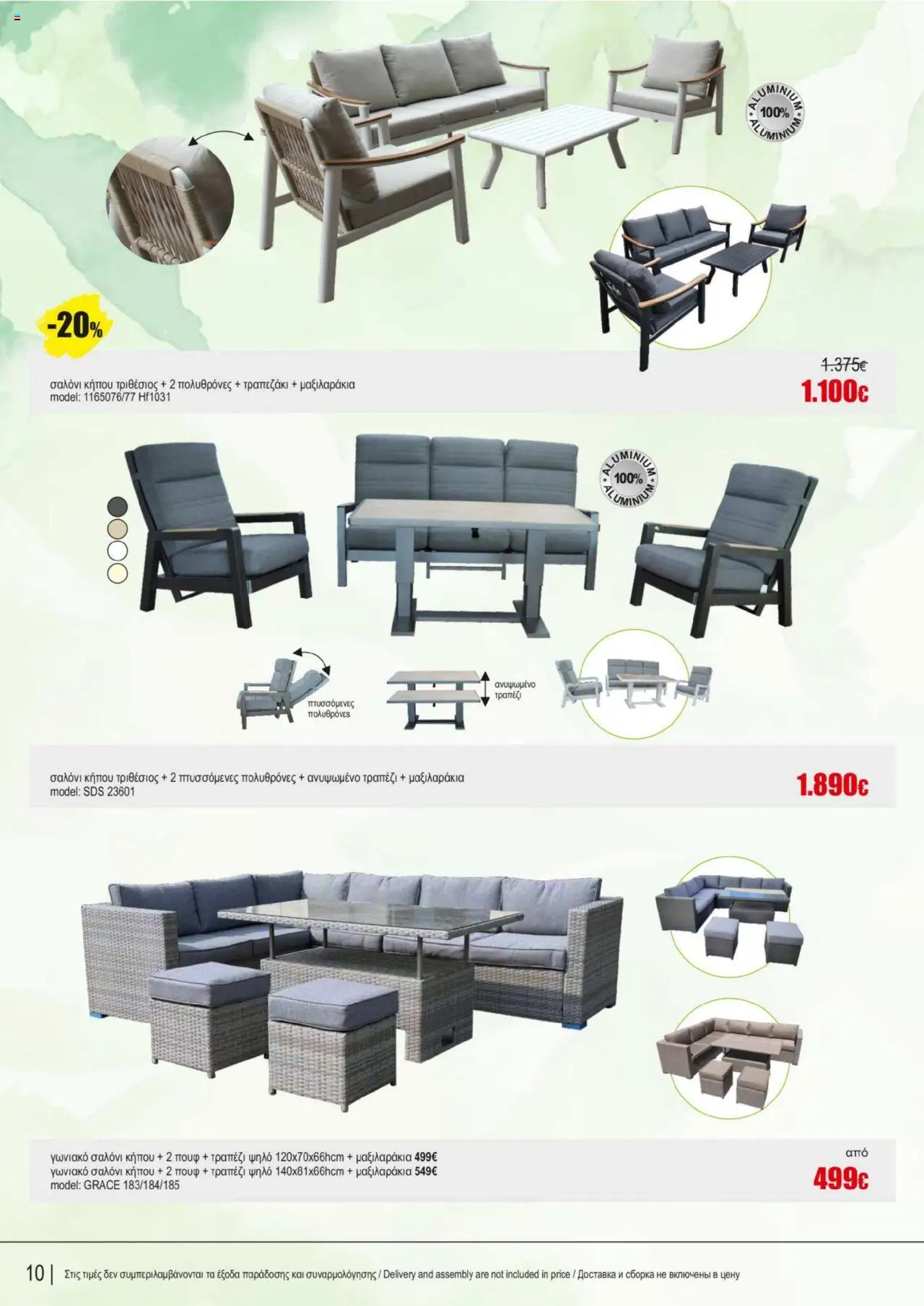 Kleima Catalogue Outdoor furniture – σε ισχύ από 08.07.2025 | Σελίδα: 10