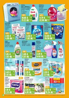 Преглед на Супермаркет Бурлекс брошура - Офертите са валидни от 26.02.2026 | Страница: 22 | Продукти: Препарат, Препарат за пране, Тоалетна, Баня