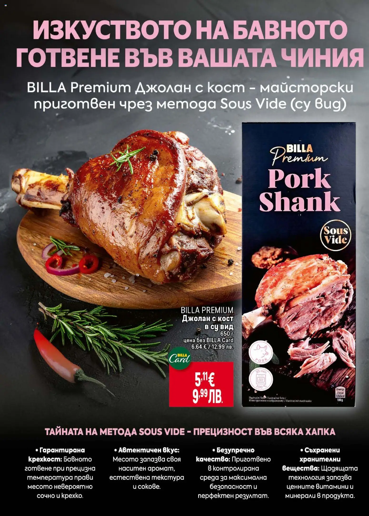 {H1} | Страница: 15 | Продукти: Чиния, Витамини