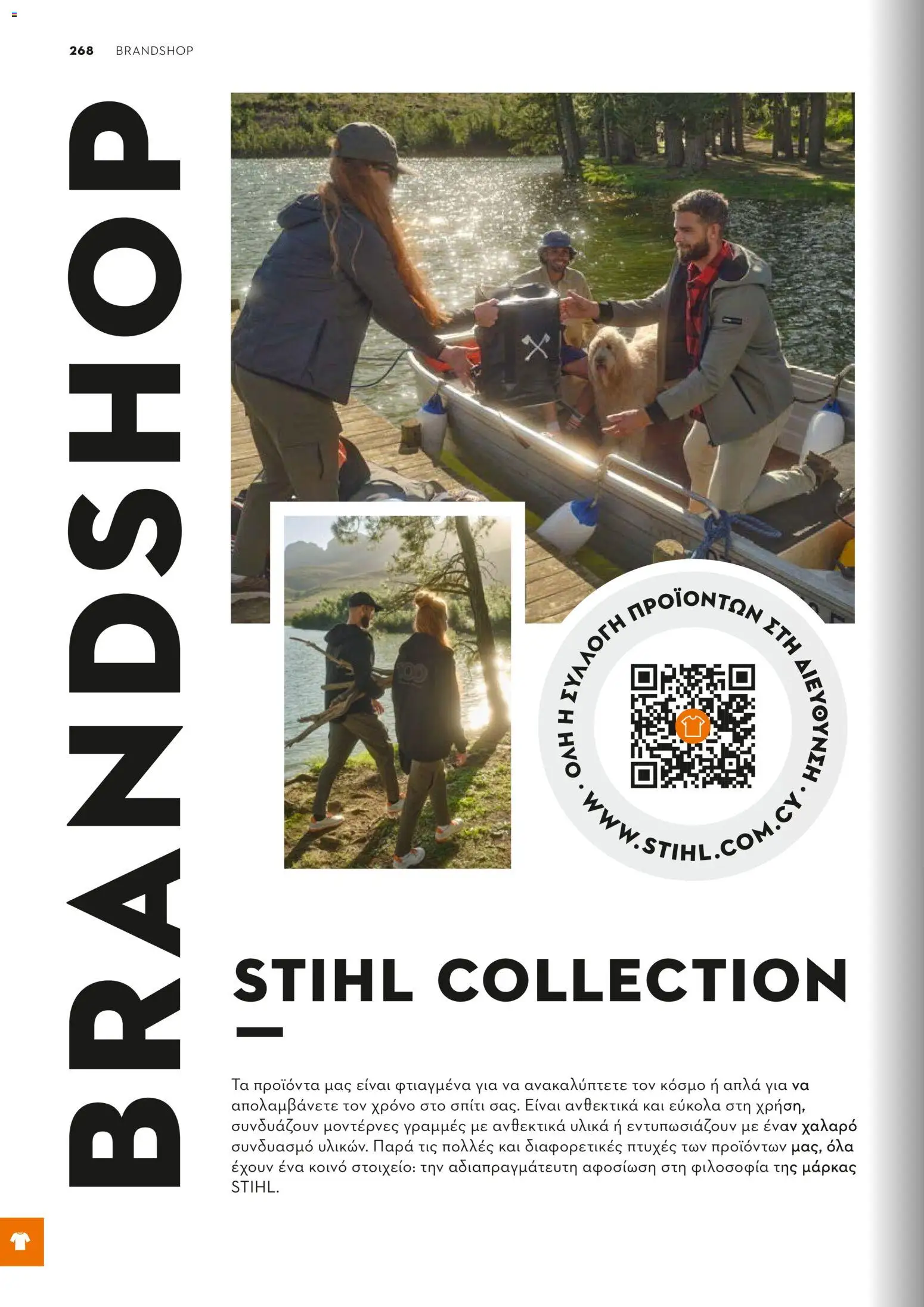 Stihl - Κατάλογος – σε ισχύ από 01.02.2026 | Σελίδα: 269