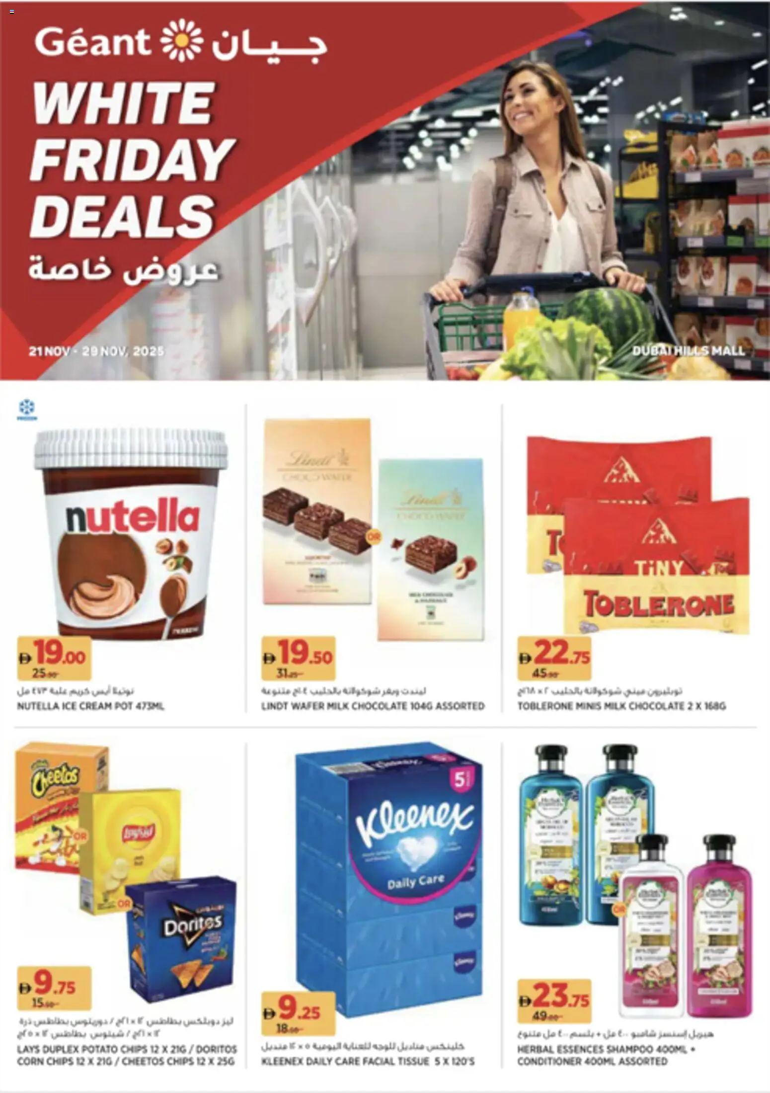 {H1} | Page: 1 | Products: Banány, Котлон, Κρέμα σώματος, Αφροντούζ