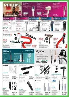 Преглед на Зора брошура - Офертите са валидни от 31.10.2025 | Страница: 9