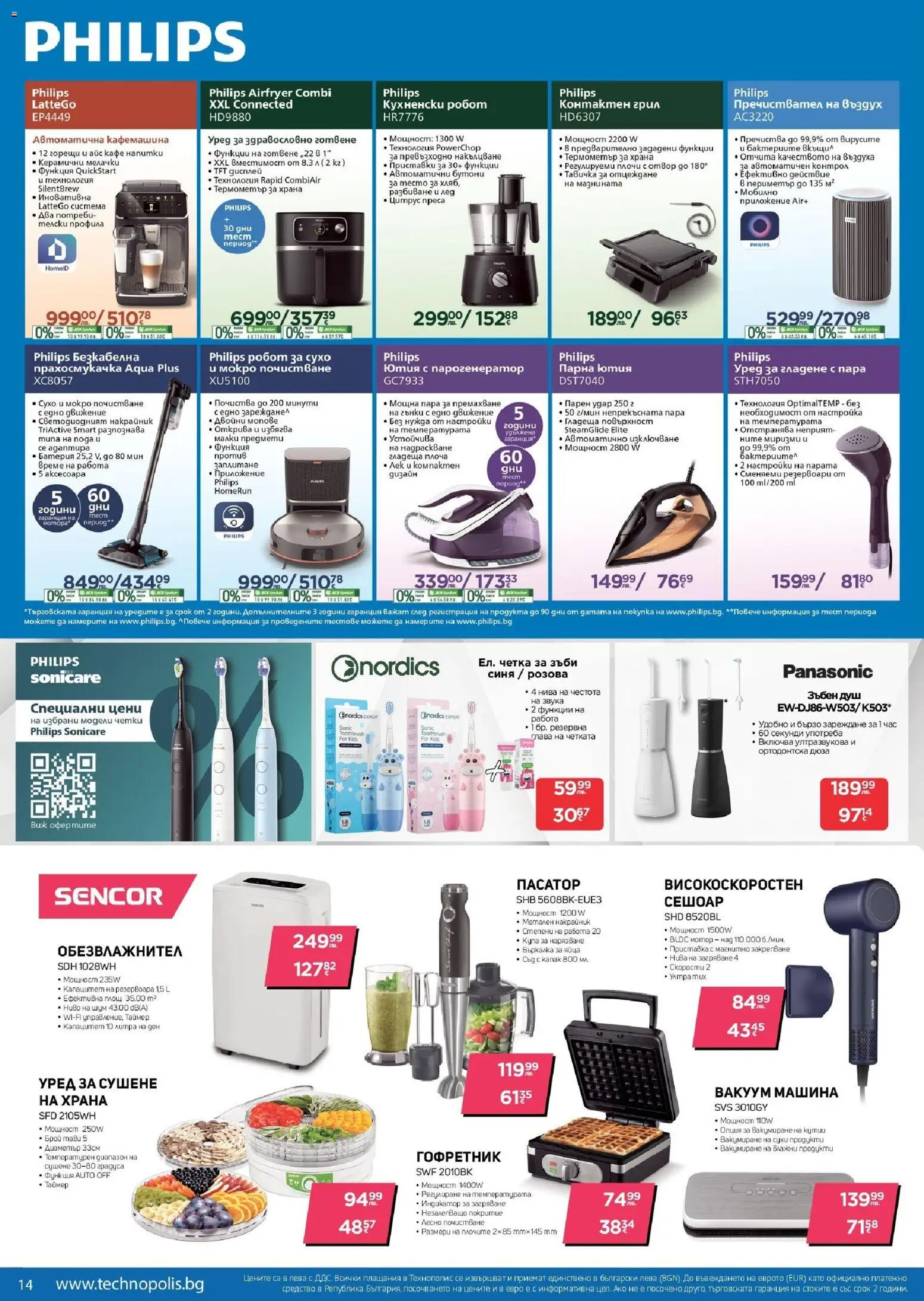 {H1} | Страница: 14