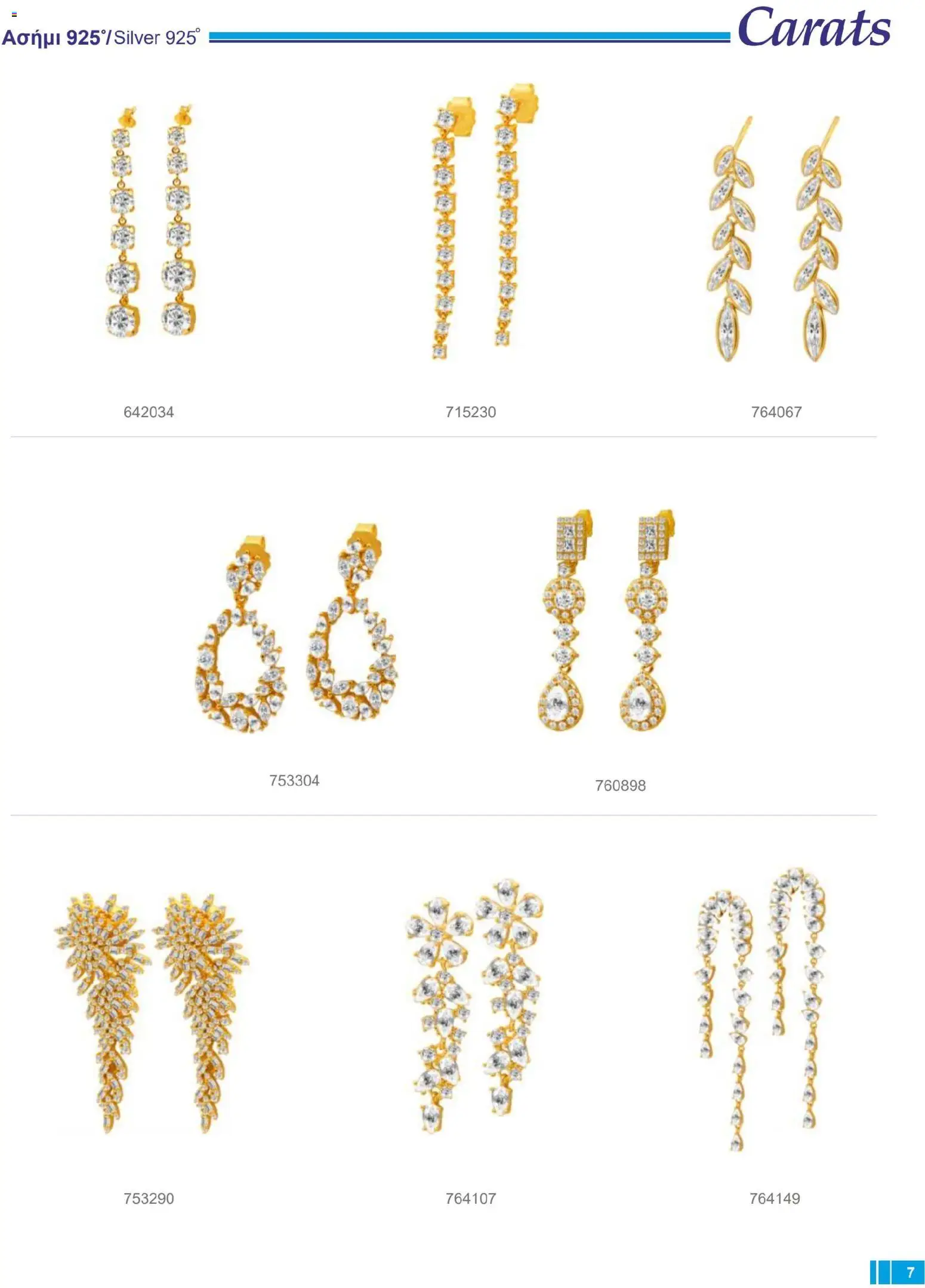Carats Jewellers Κατάλογος – σε ισχύ από 14.01.2026 | Σελίδα: 7